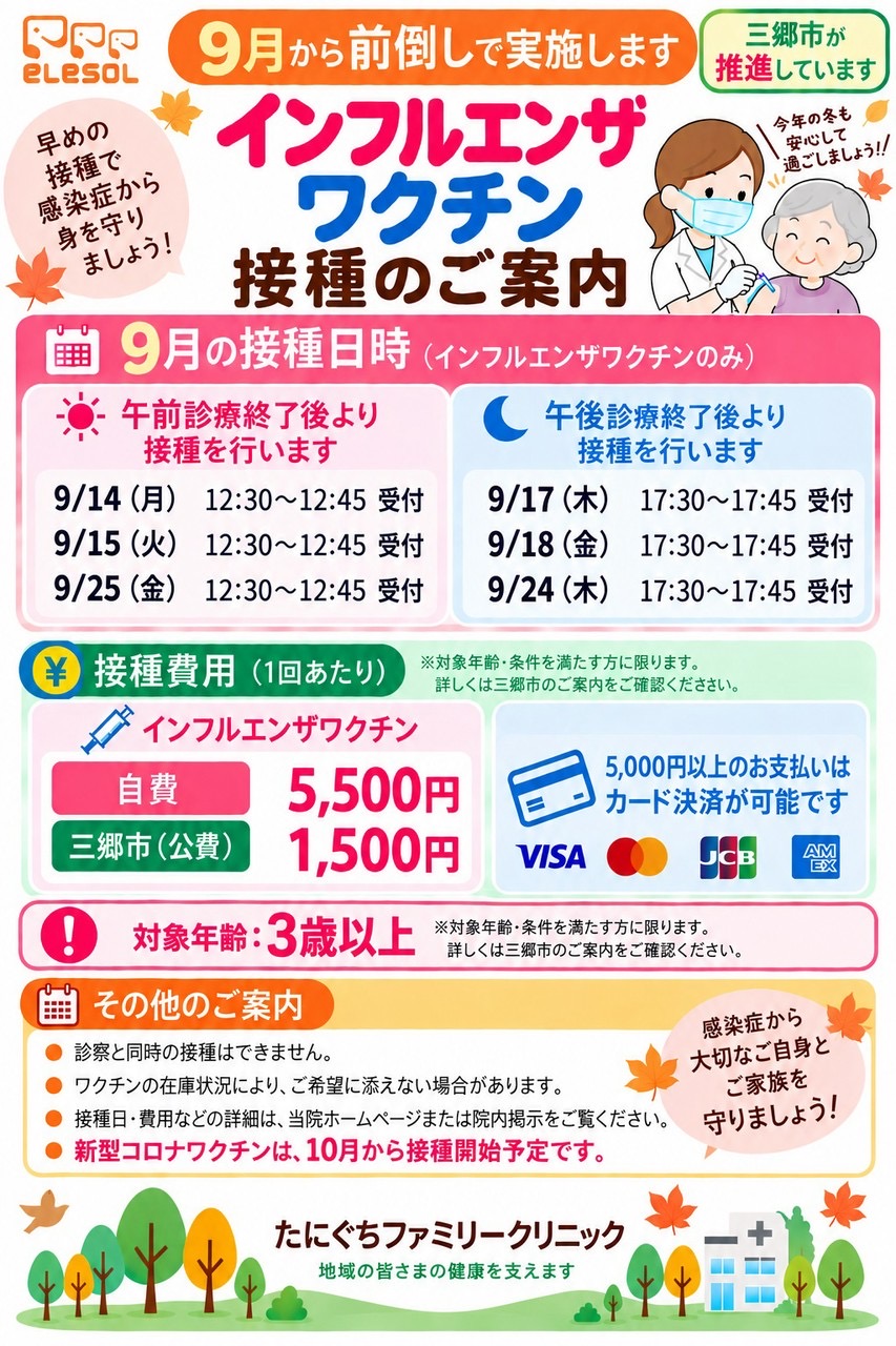 休診のお知らせ